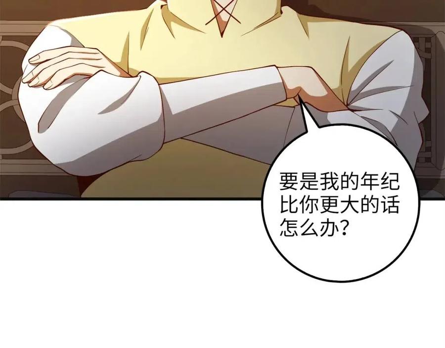 第40话 同流合污81