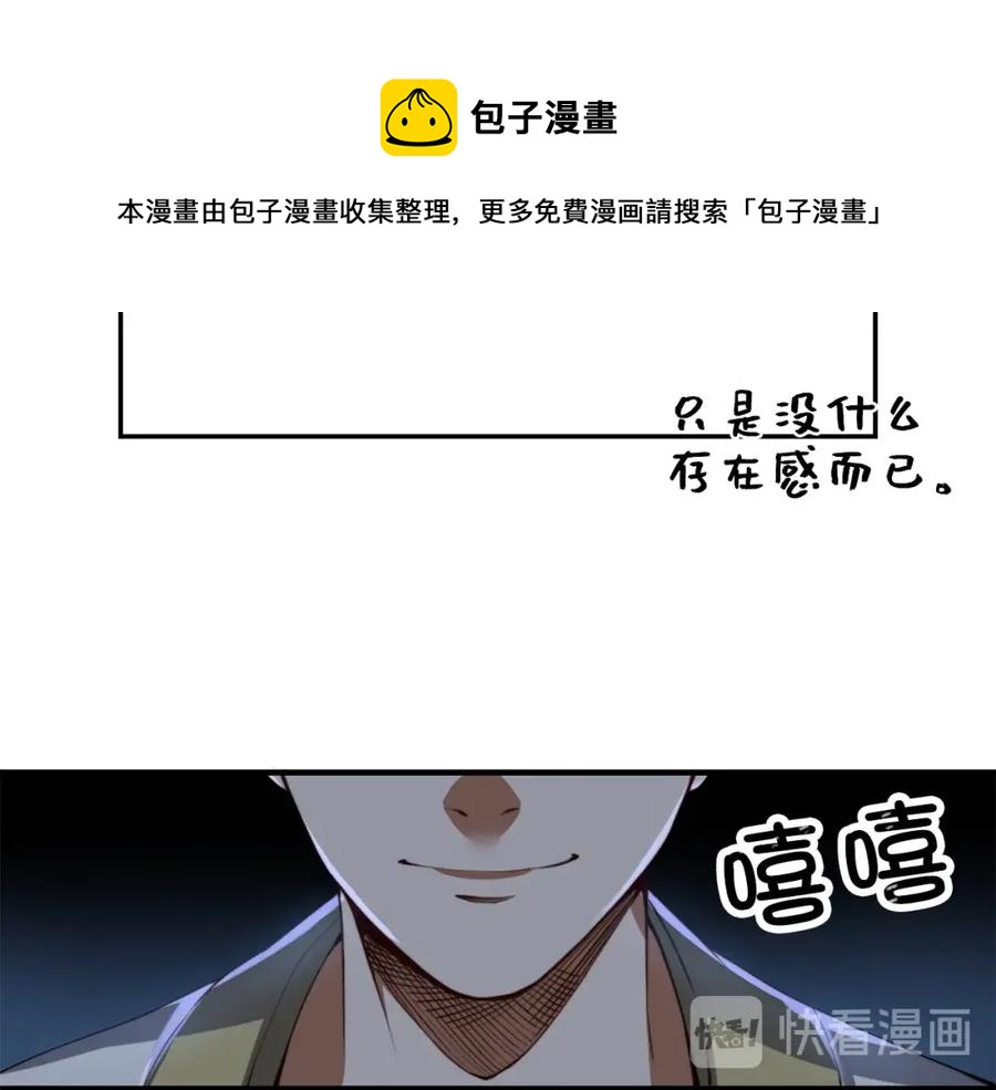 第12话 我在第几层45