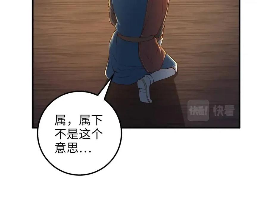 第44话 一天时间102