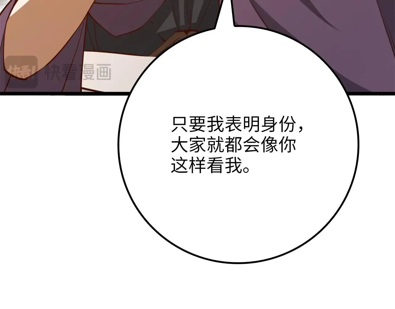 第85话 南部狂女177