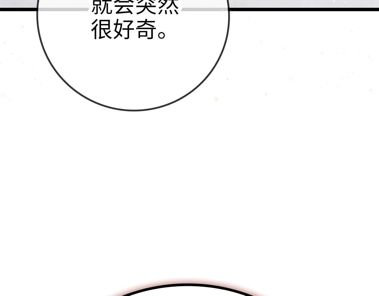 第86话 疯狂的事206