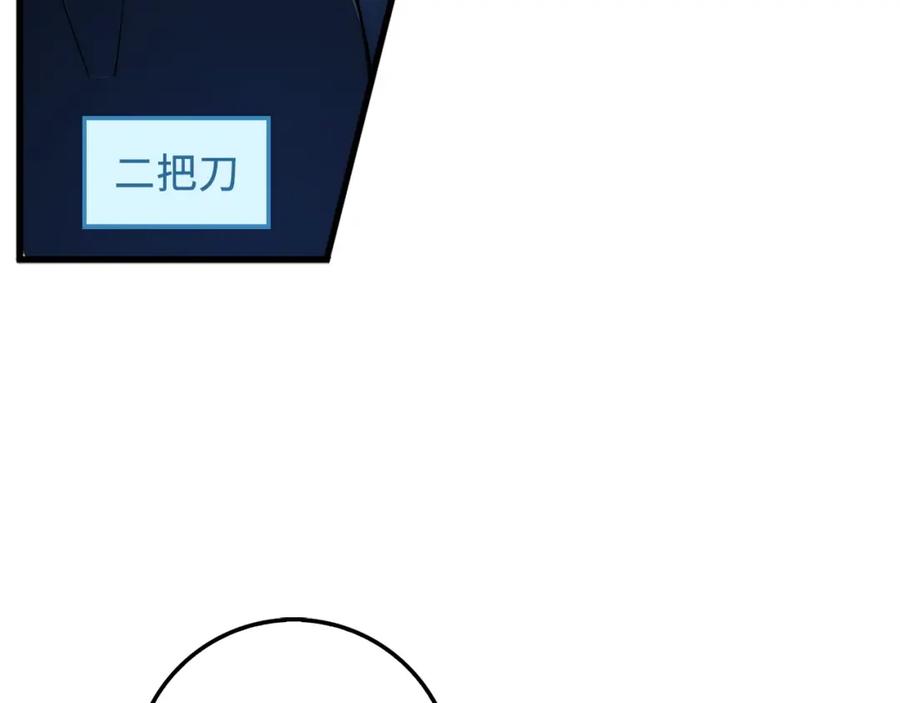 第11话 黑衣人101