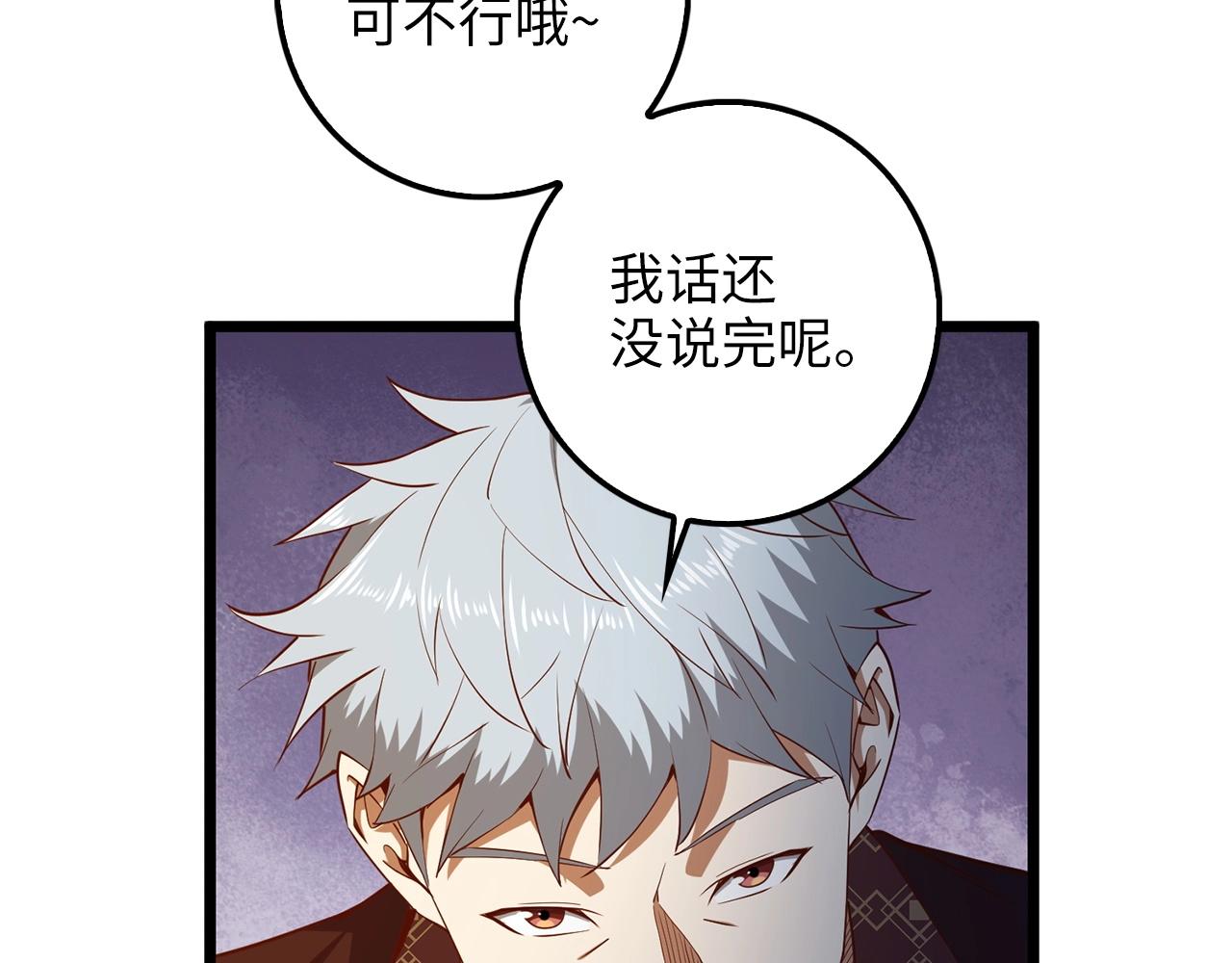 第50话 交易一下145