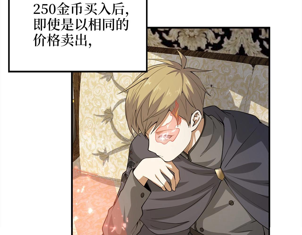 第31话 社交之星8