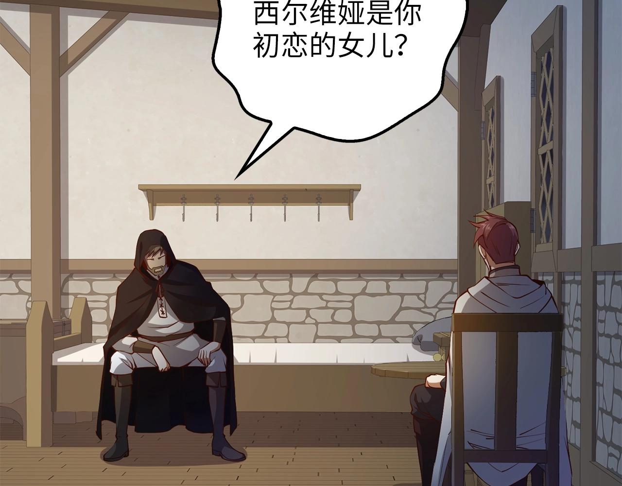 第49话 纯情之人138