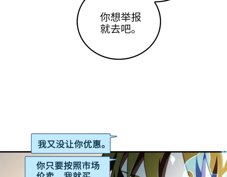 第6话 0界到1界61