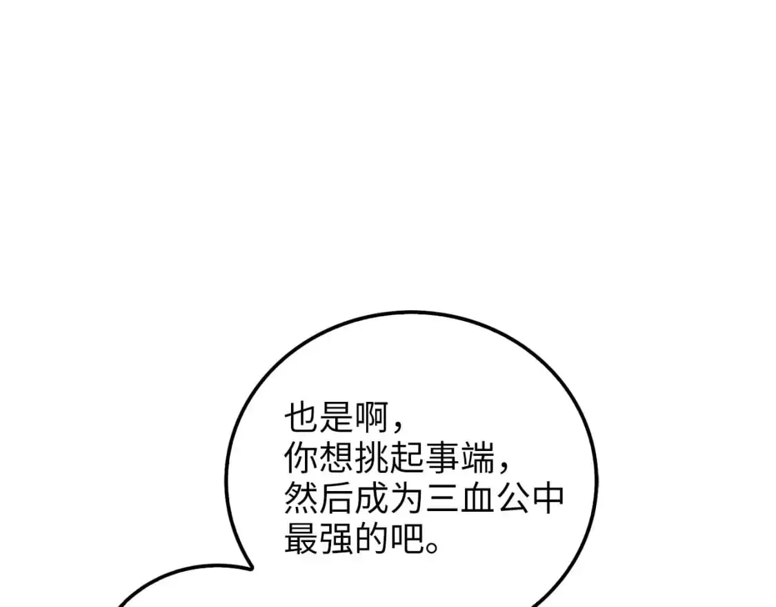 第112话 解决方案99