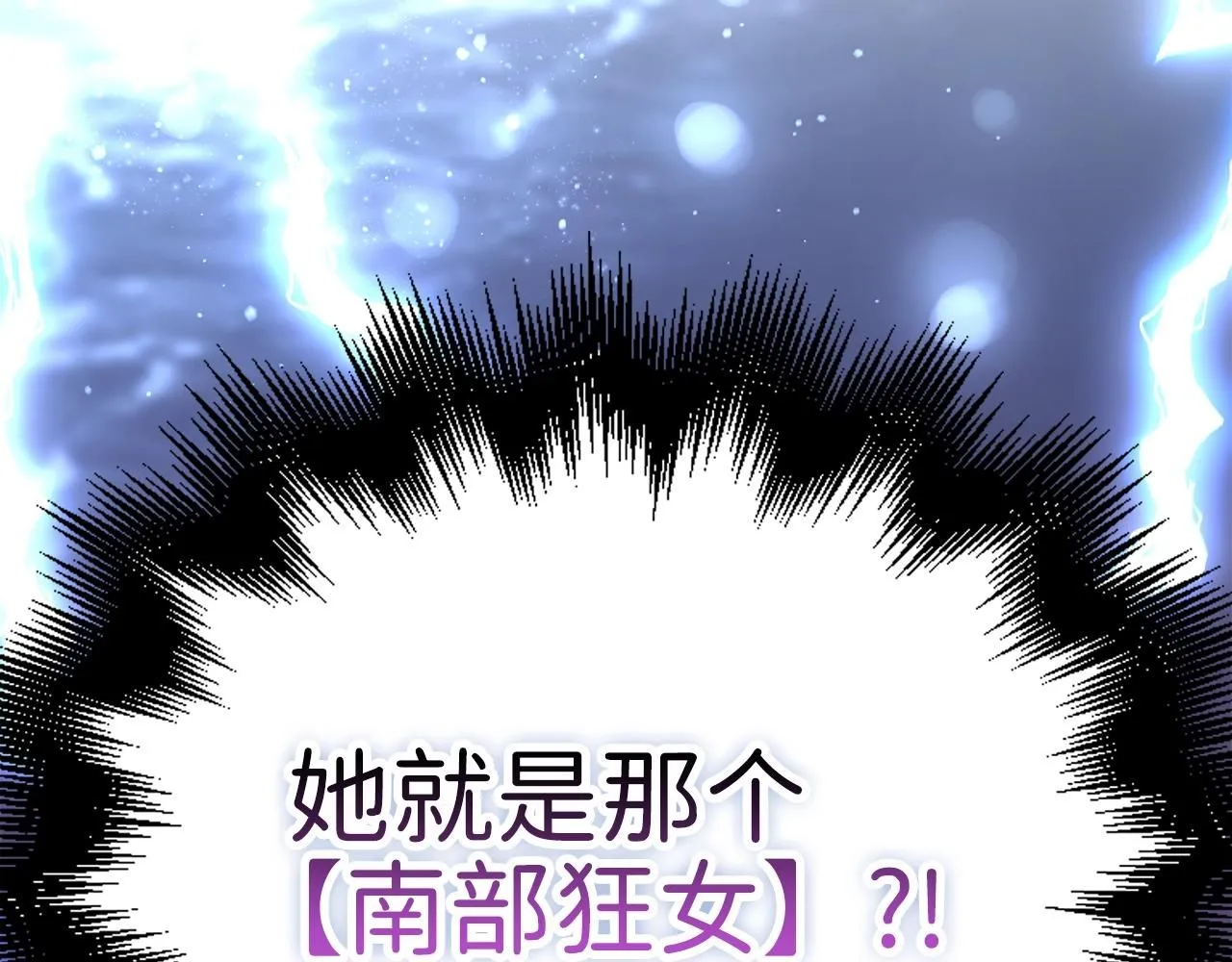 第85话 南部狂女114