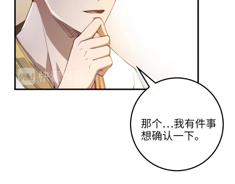 第10话 鱼饵49