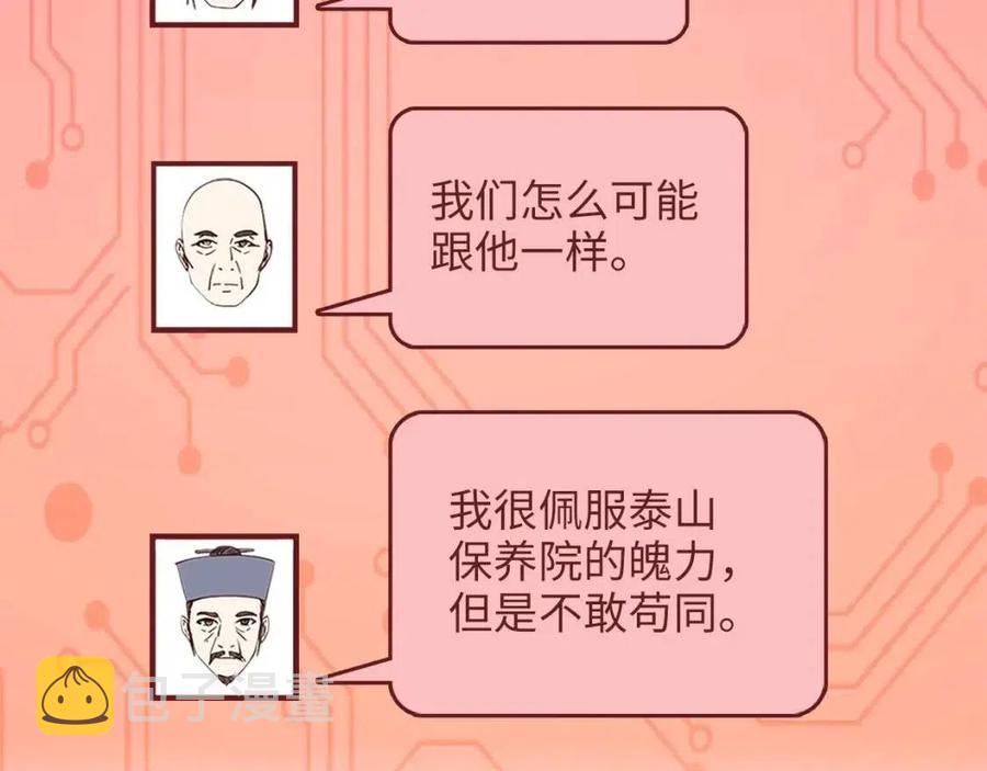 第41话 拿捏127