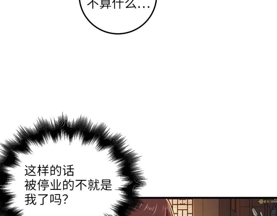 第42话 天赐良机93