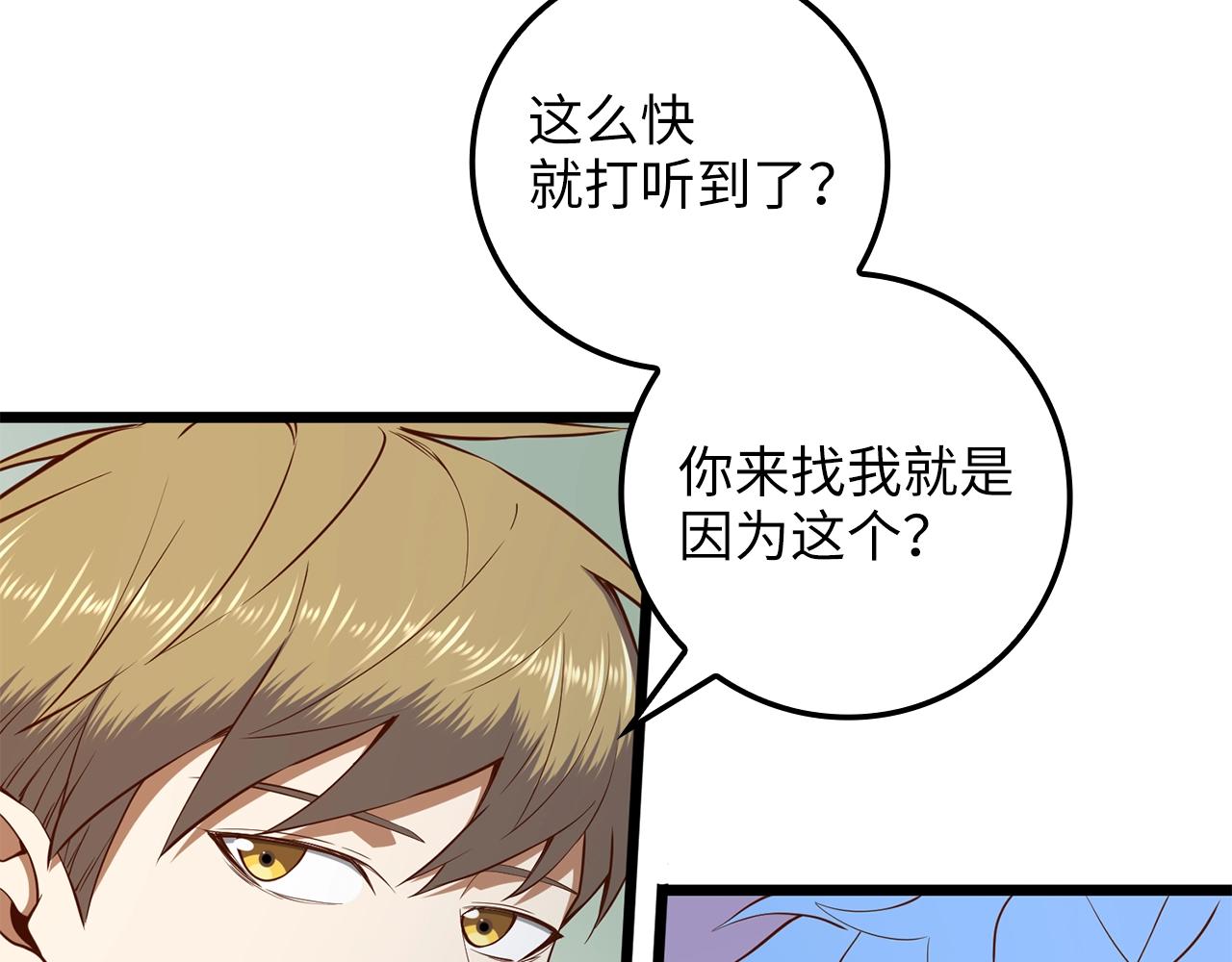 第74话 对抗60