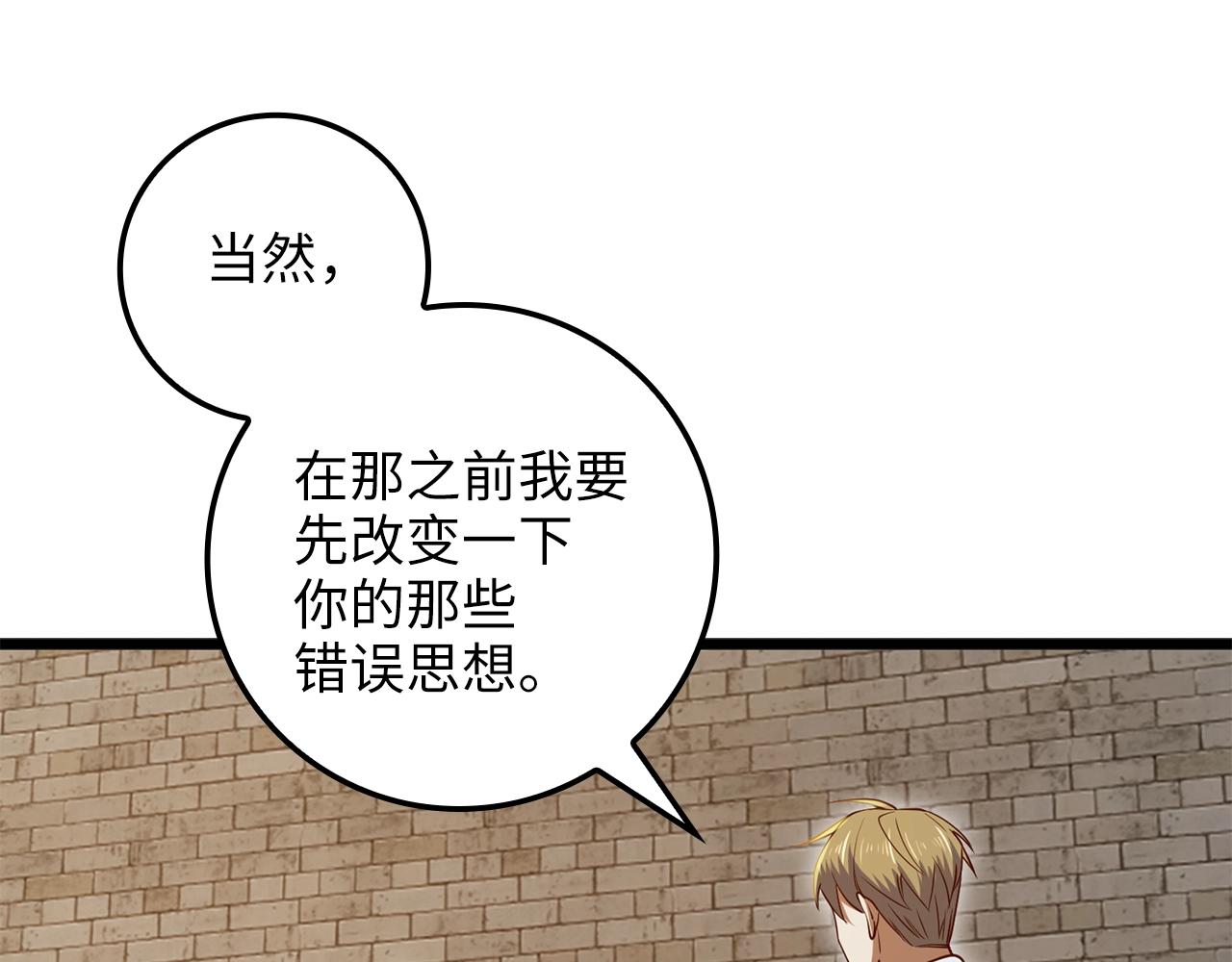 第74话 对抗132