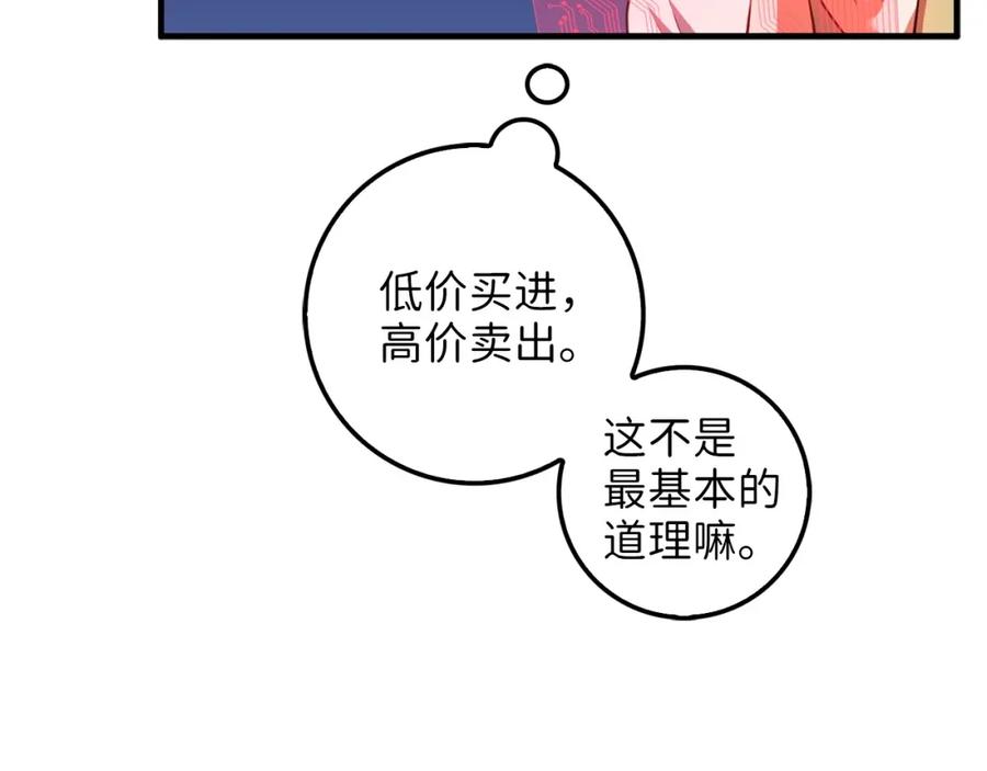 第12话 我在第几层73