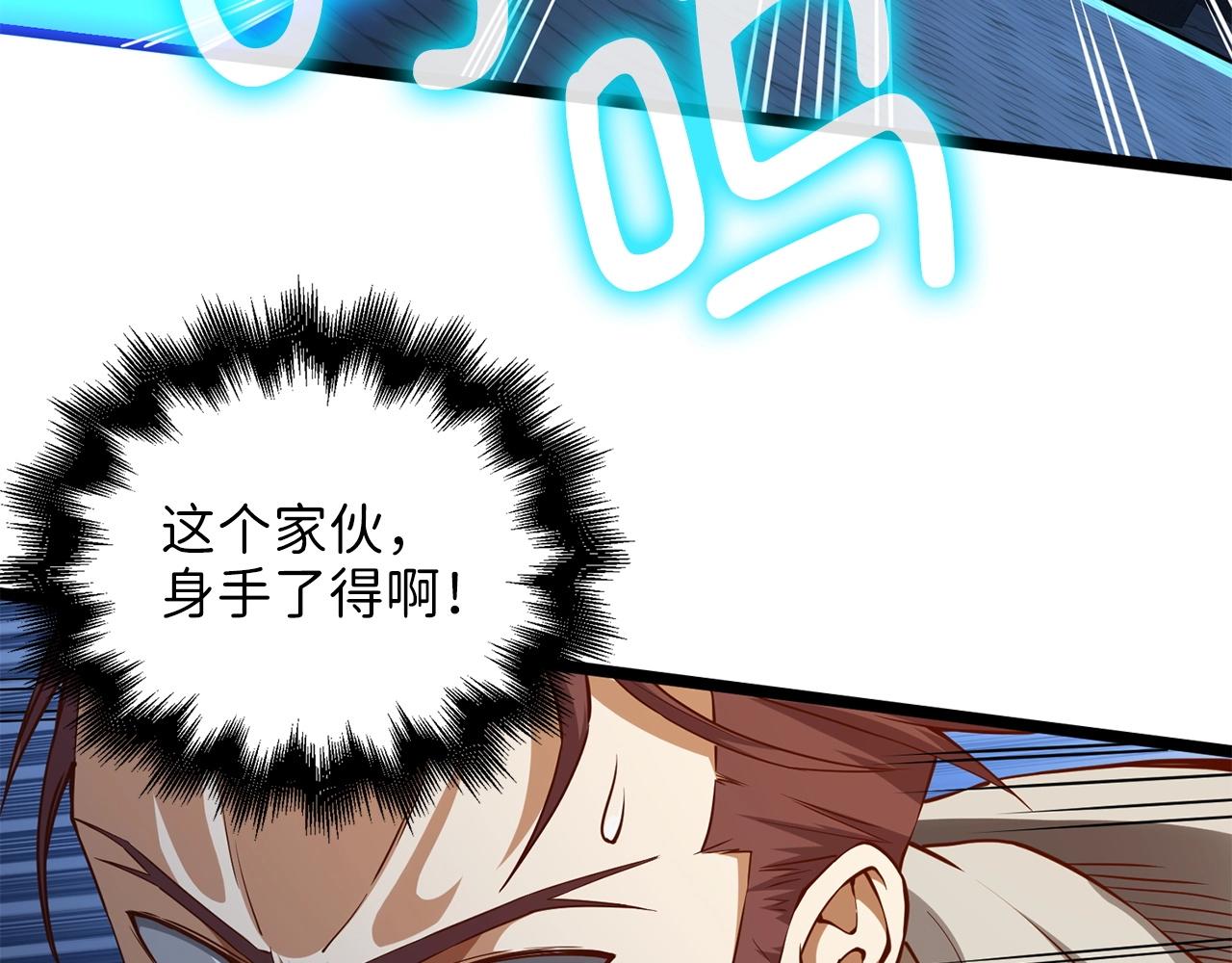 第49话 纯情之人87