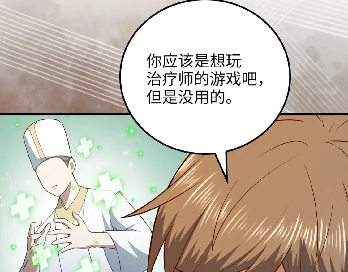 第104话 心魔144