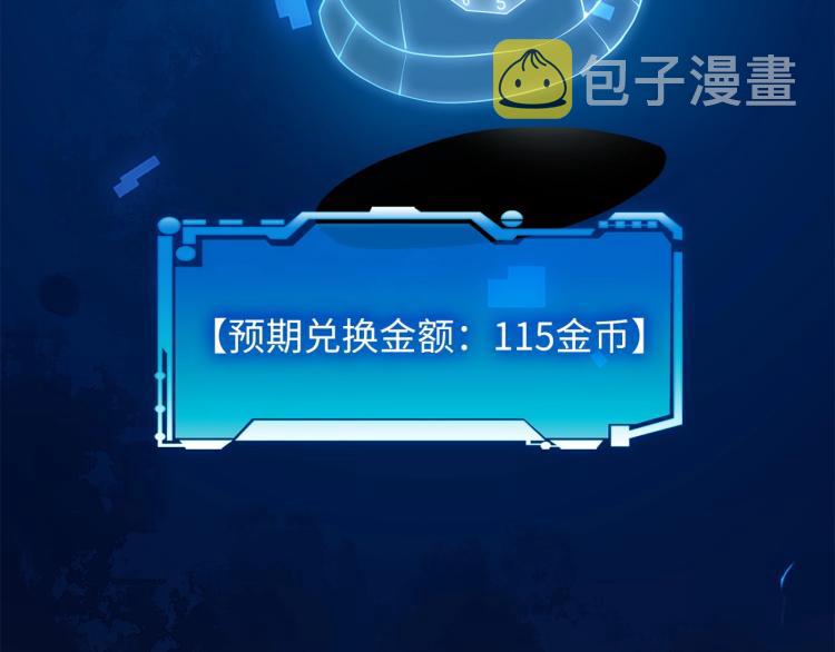 第5话 满级MAX100