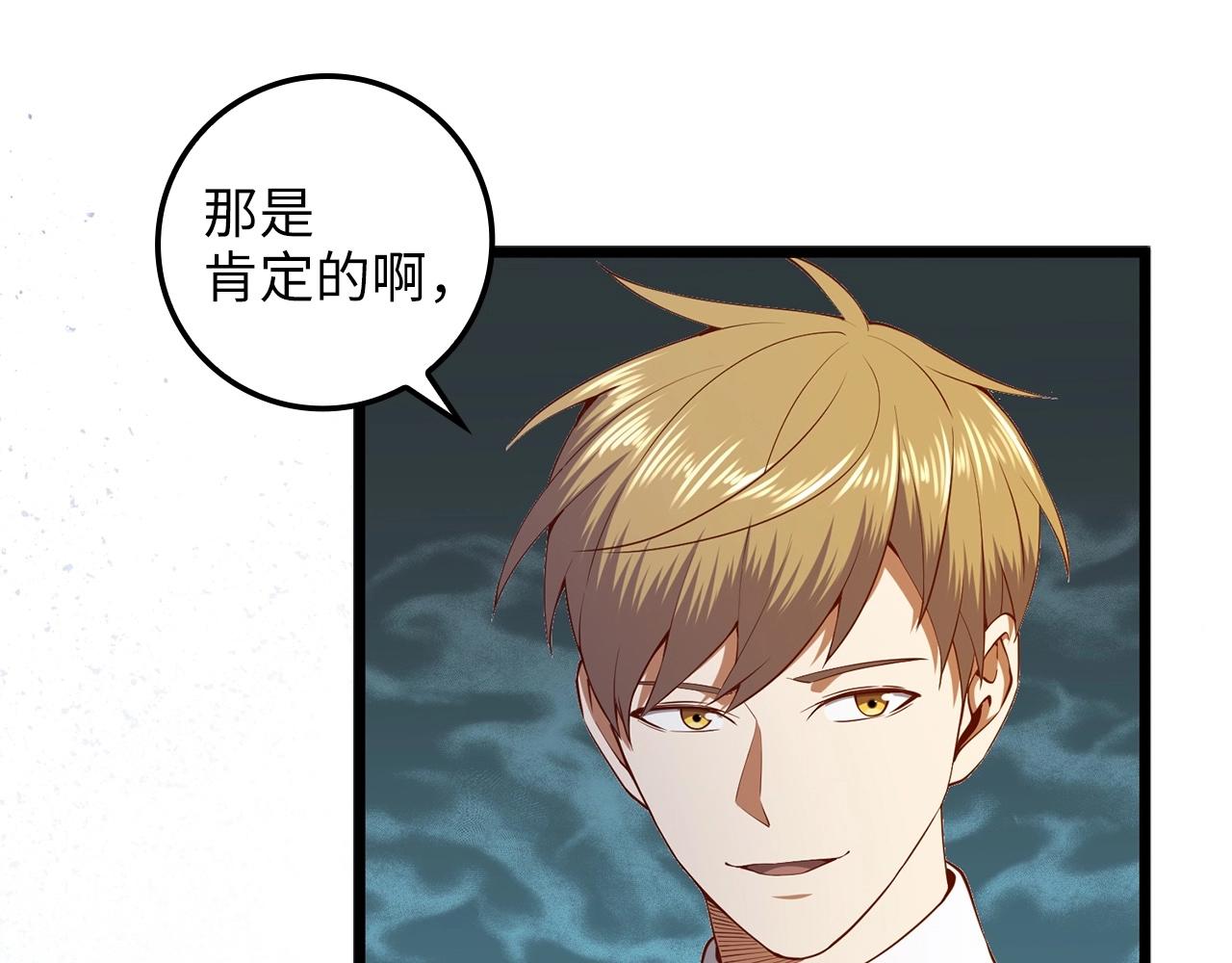 第63话 切磋结果148