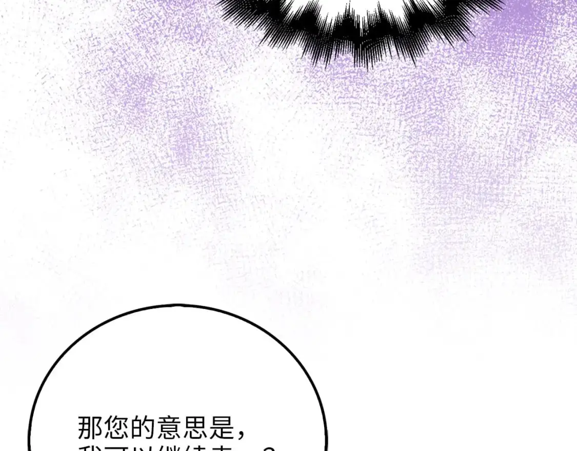 第100话 偷袭208
