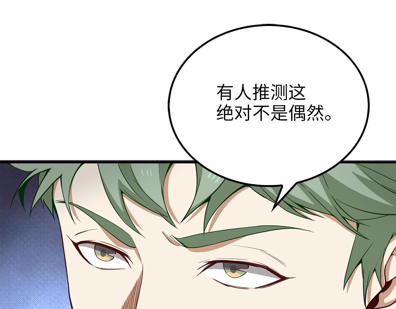 第22话 S级间谍173