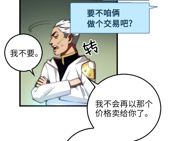 第6话 0界到1界60