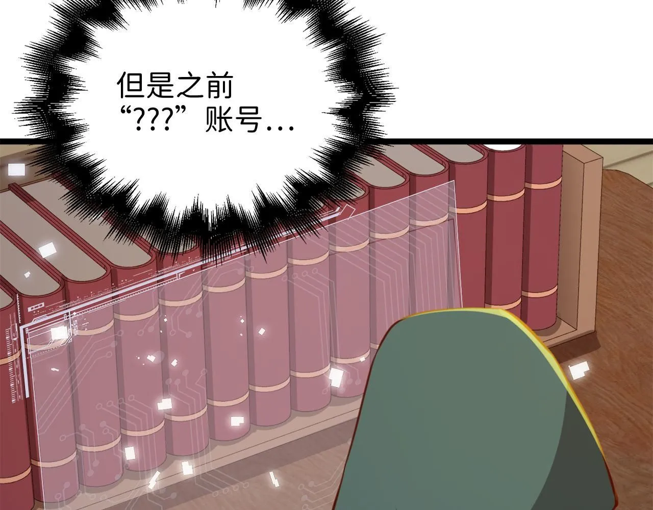 第91话 拉拢124