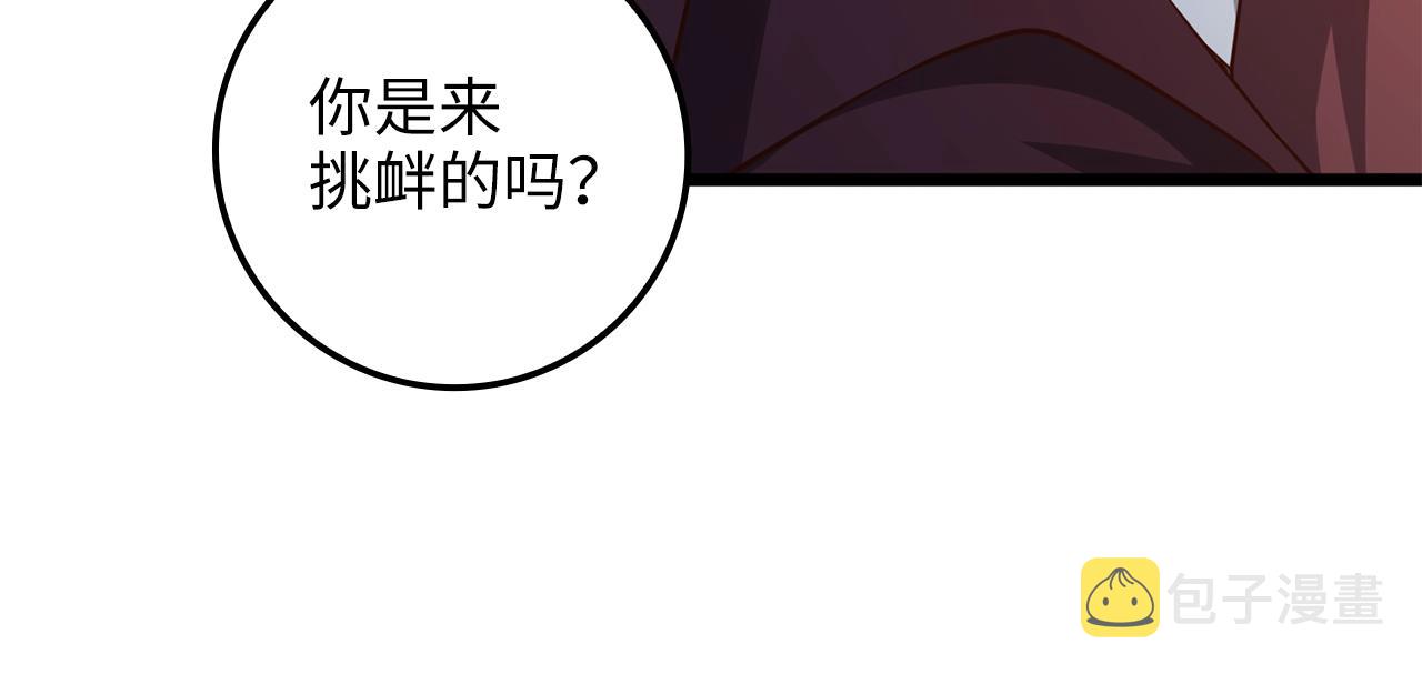第73话 提升排名143