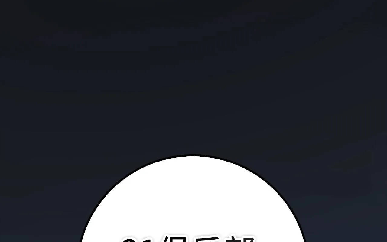 第85话 南部狂女0