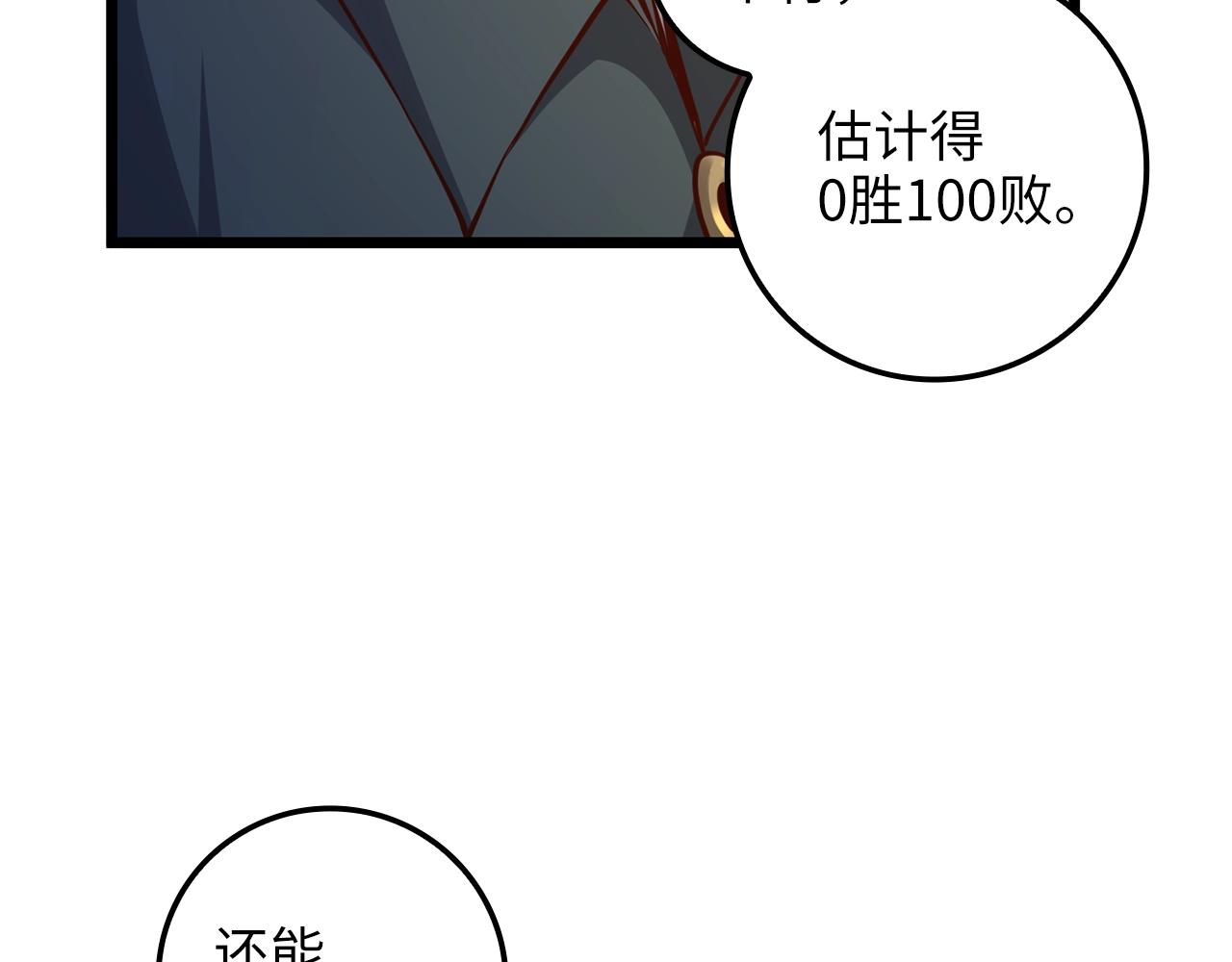 第75话 飞上俱乐部8