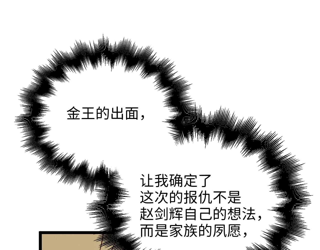 第59话 锋利的剑16