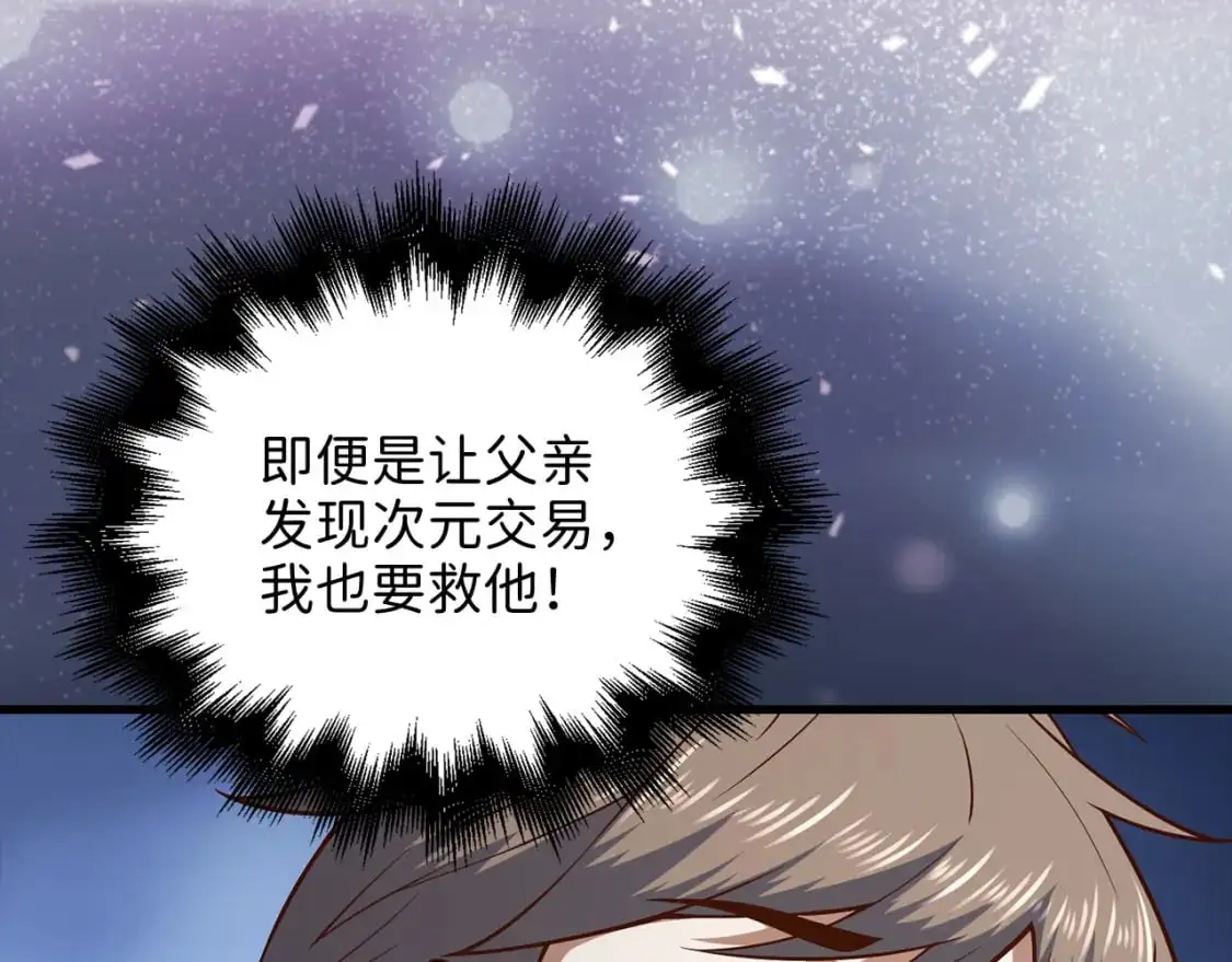 第104话 心魔229