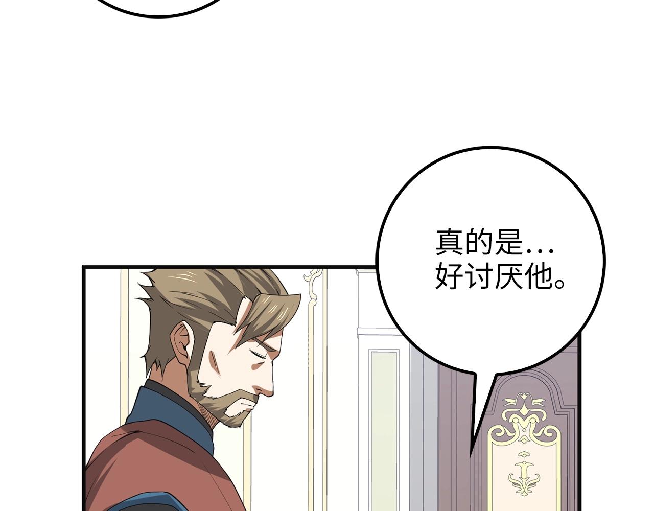 第35话 深夜拜访130