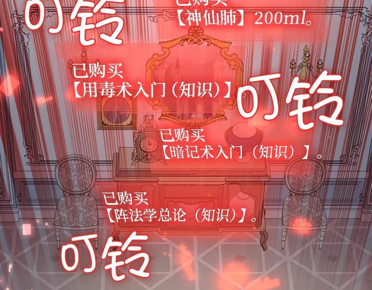 第86话 疯狂的事129