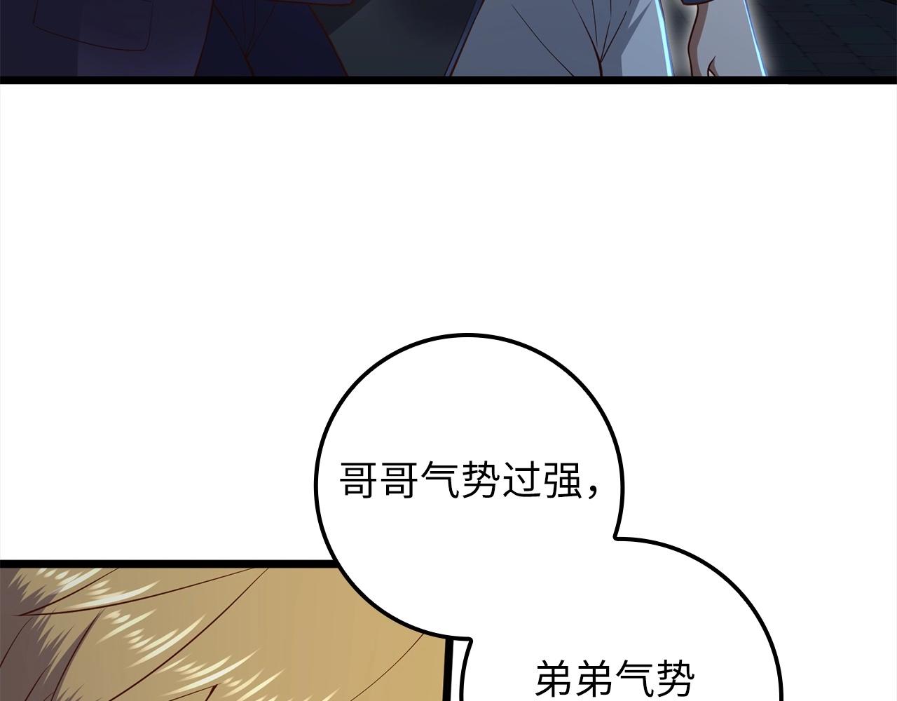第72话 扶持122