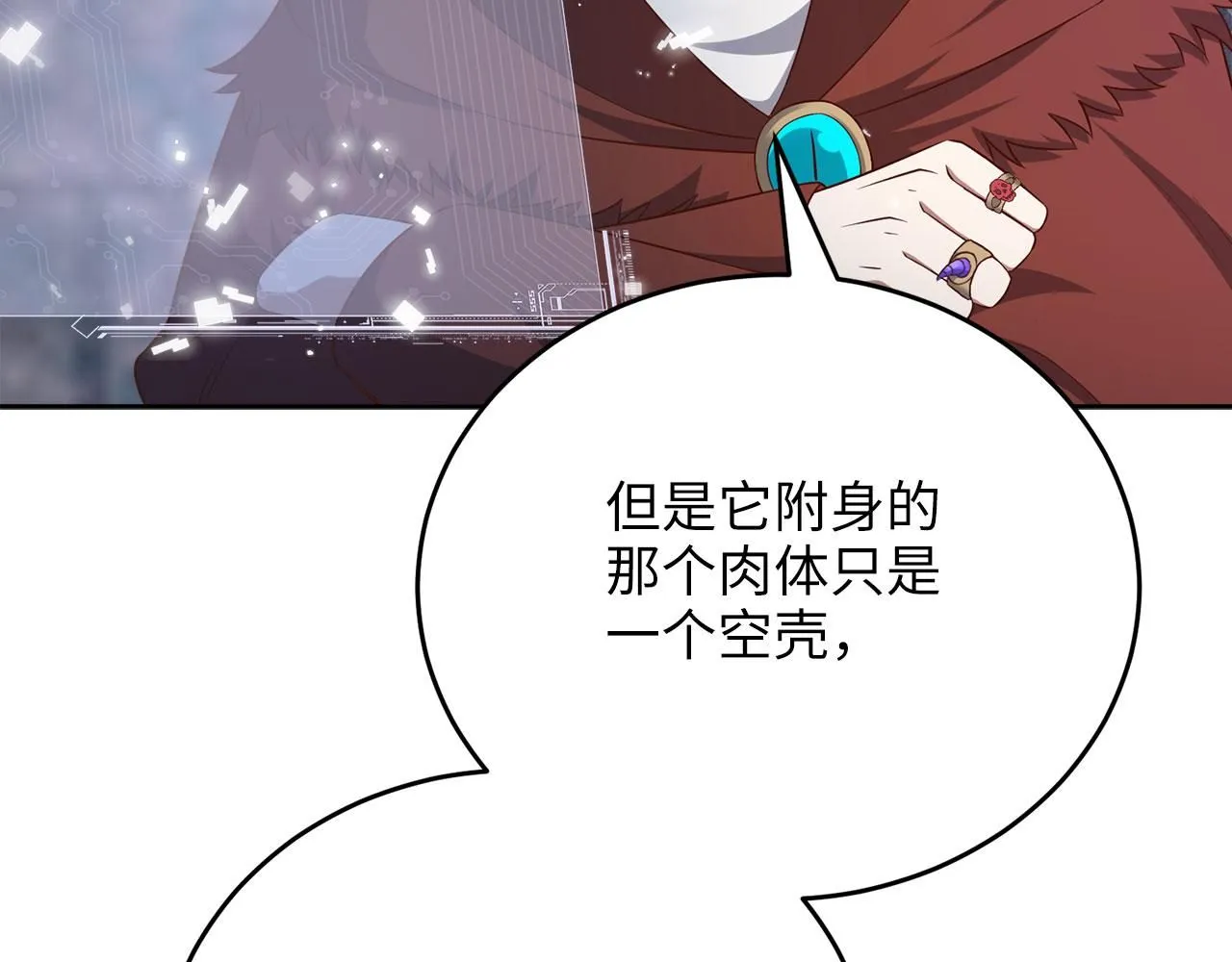 第96话 降服恶魔77