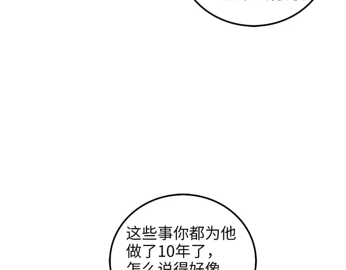 第112话 解决方案209