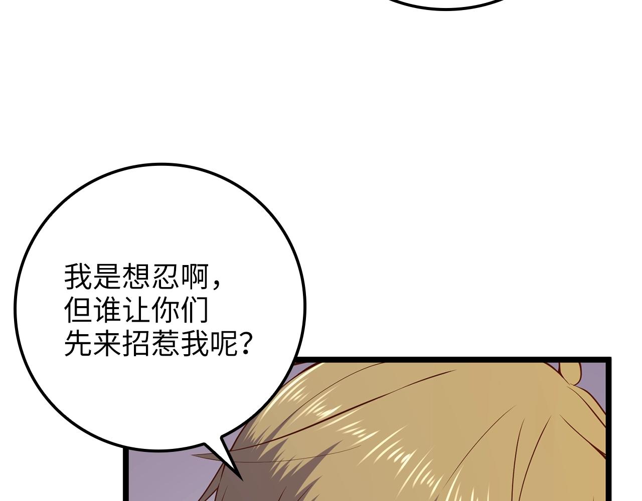 第70话 皇室骑士团84