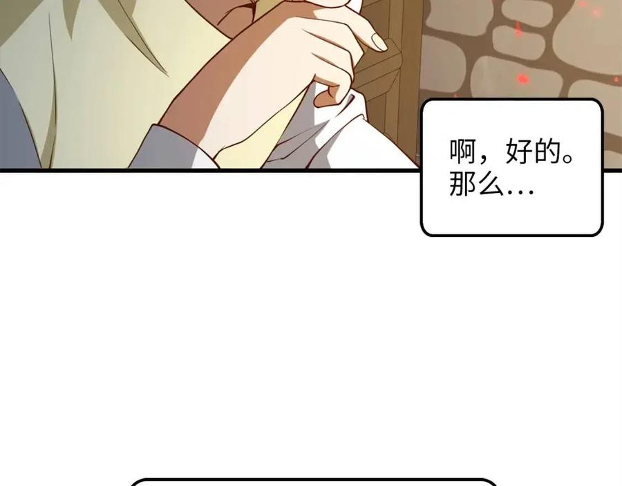 第41话 拿捏85