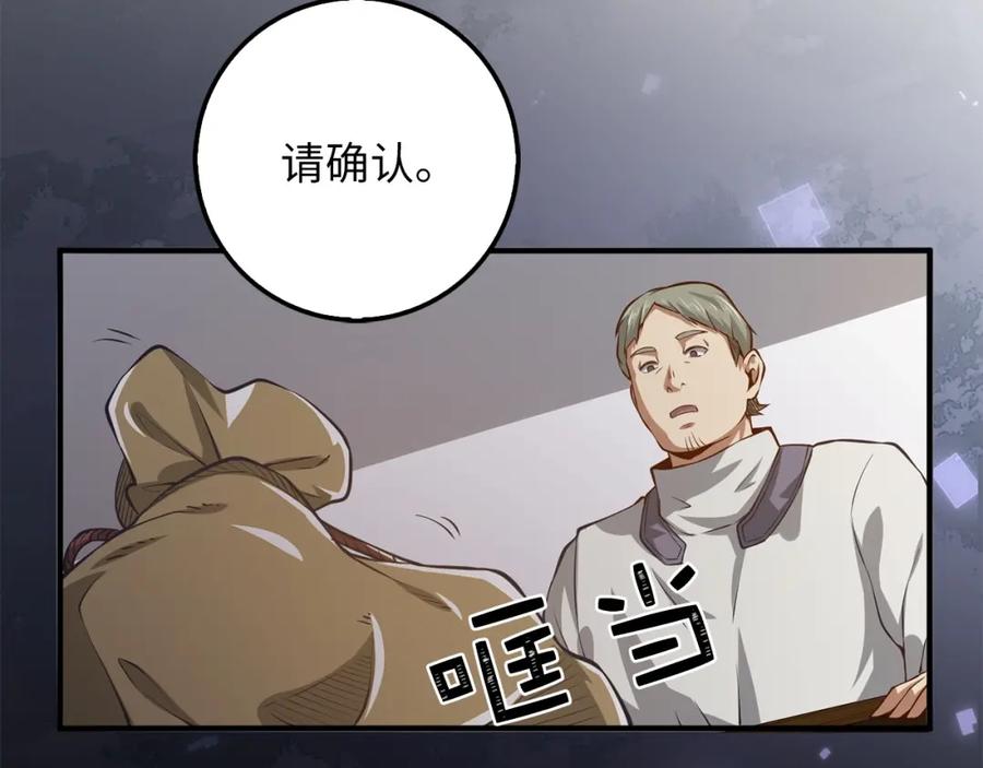 第13话 双簧80