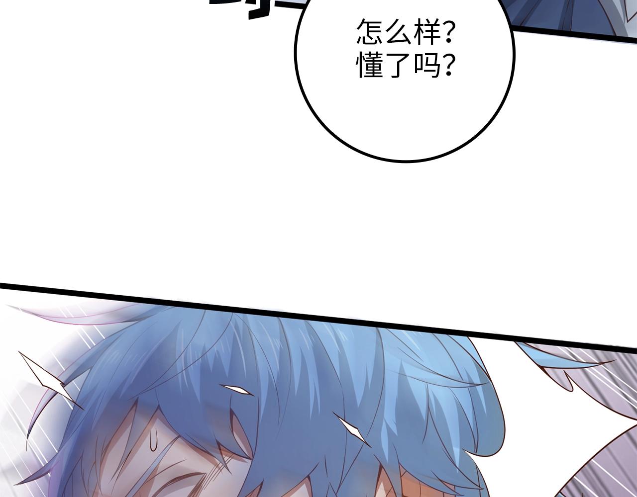 第69话 藏起利爪的鹰197