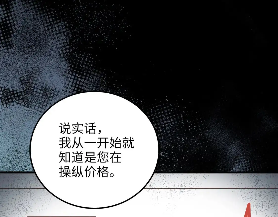 第101话 合作157
