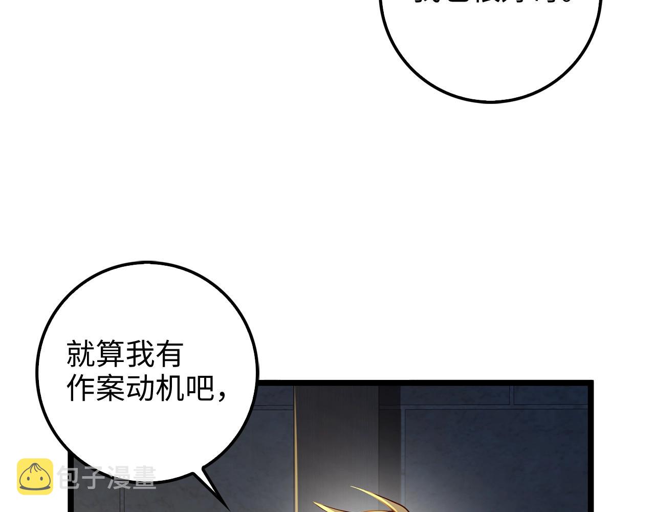 第61话 盘问89