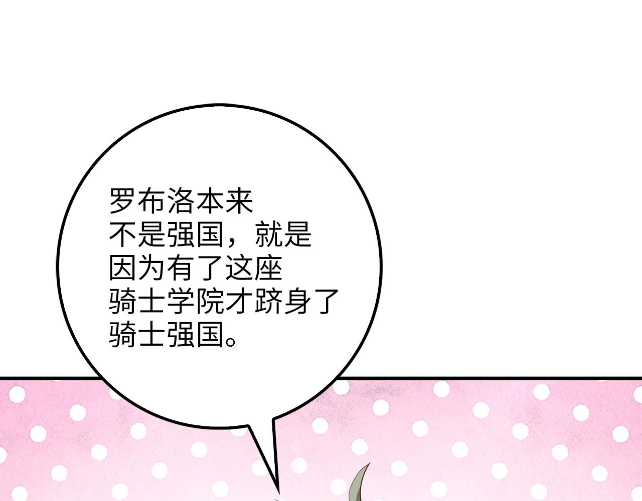 第45话 学院97