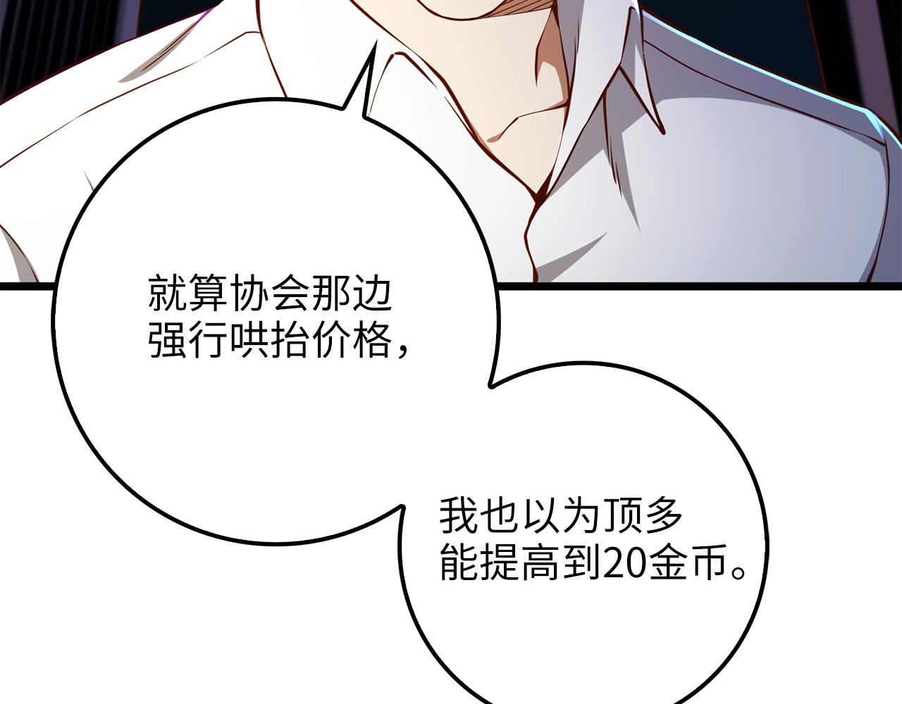 第53话 三花齐放110
