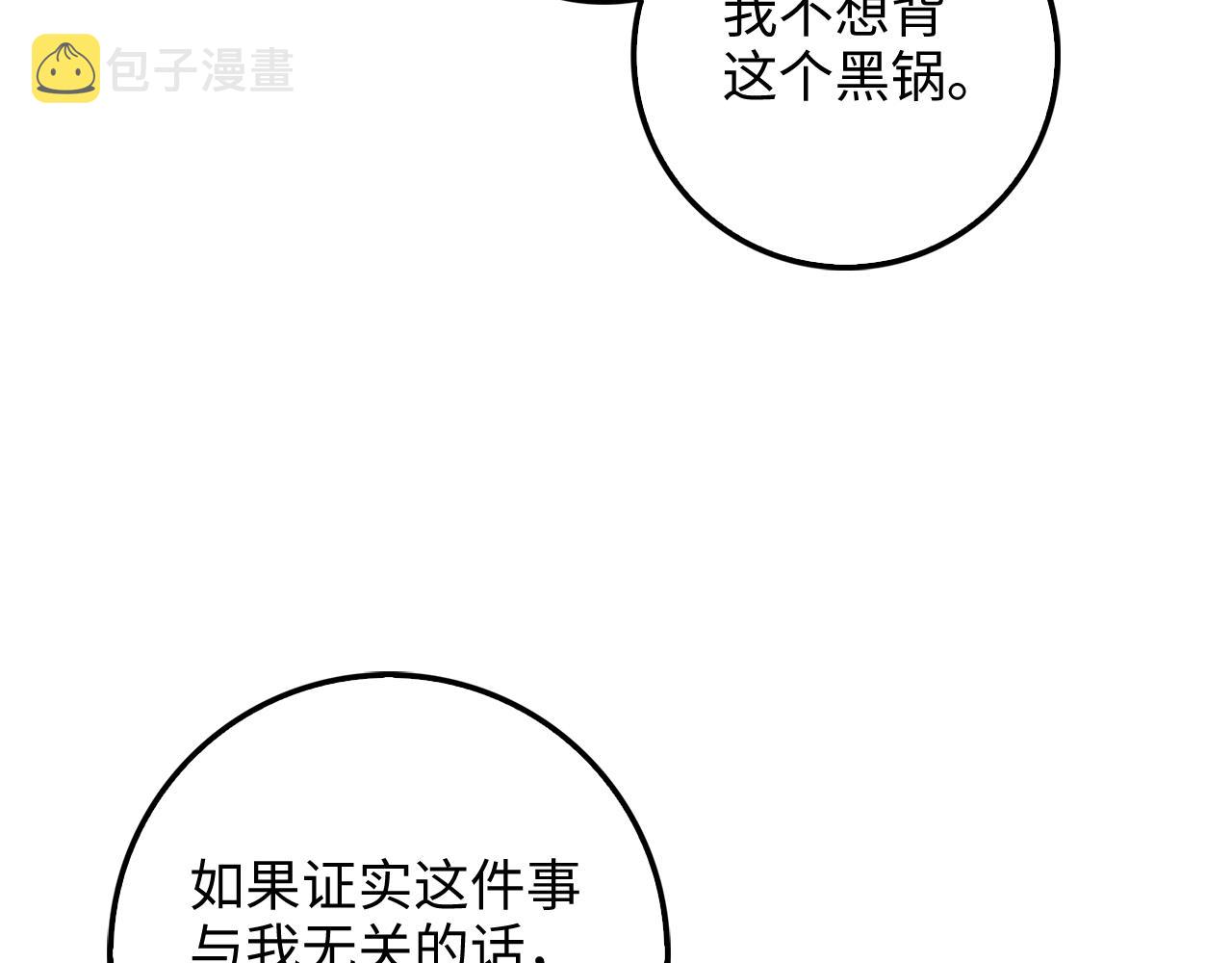 第61话 盘问169