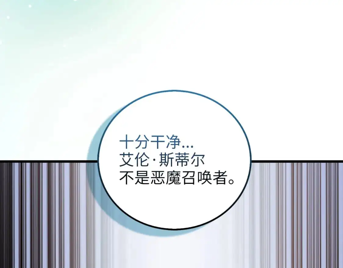 第111话 另有阴谋194