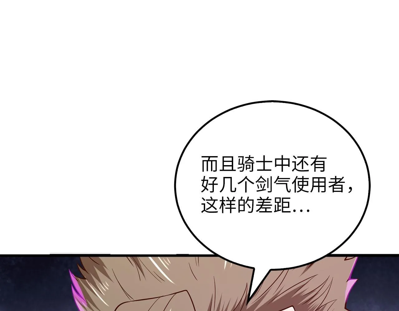 第95话 恶魔降临86