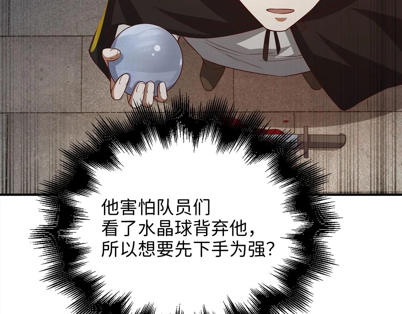 第95话 恶魔降临73