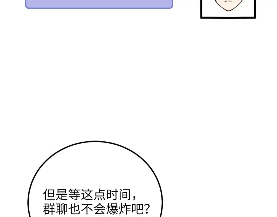 第106话 4代机甲156