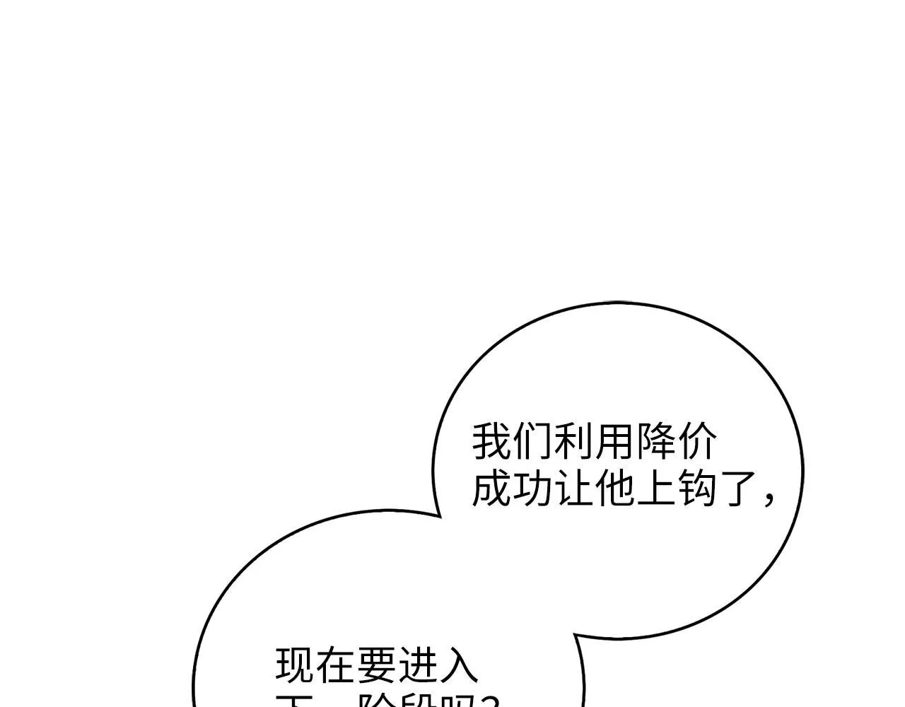 第91话 拉拢182